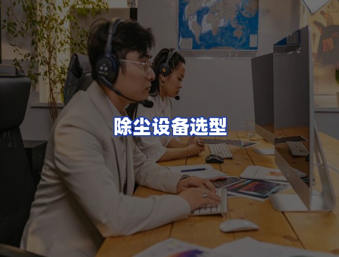专业团队